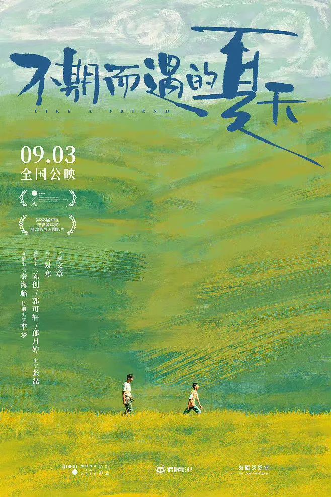 慢热型深夜排片