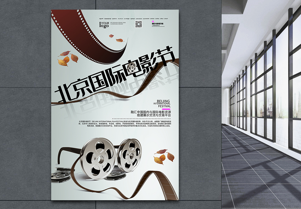 心理压迫首映之夜
