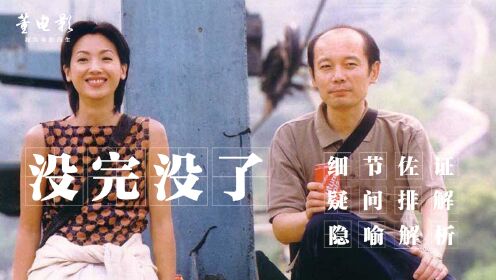 反套路双线证词