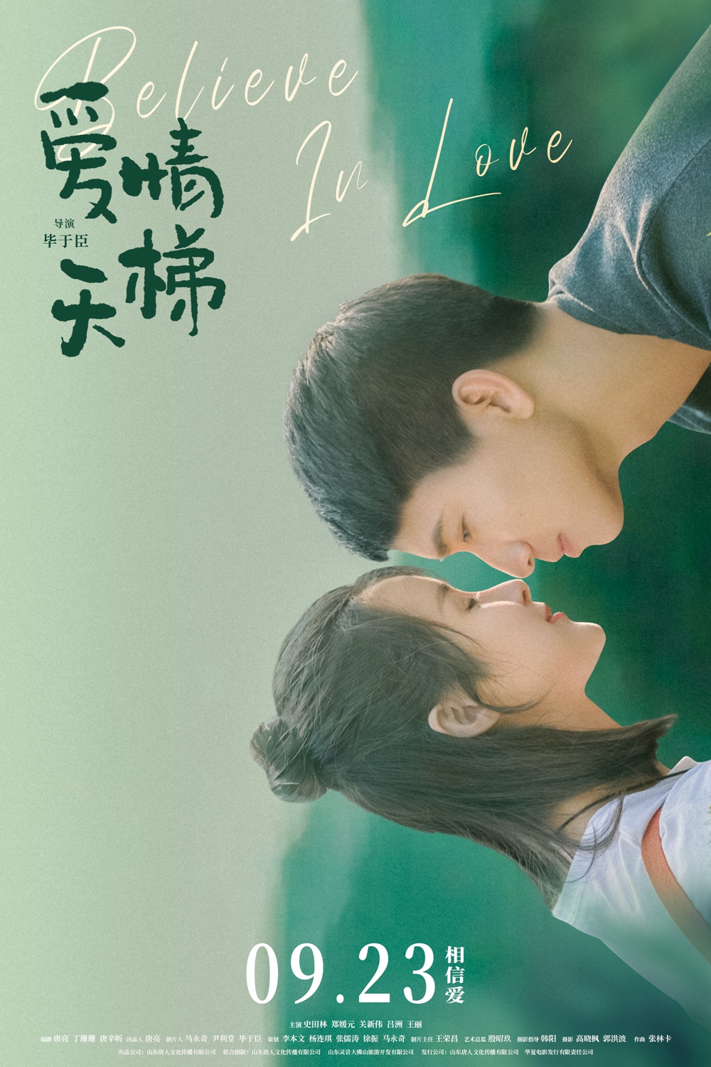 非线性导演剪辑