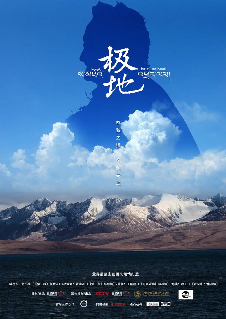 长线叙事首映之夜
